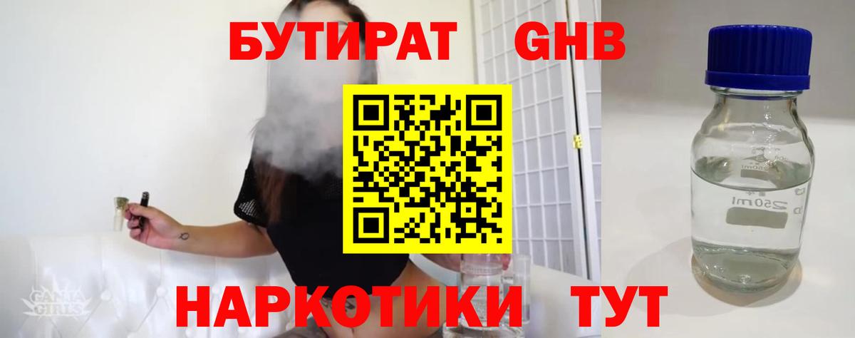 МЕФ кристаллы  ГАШ  ГАШИШ  Дальнереченск  Вход с VPN  Бошки Шишки 